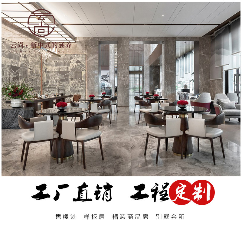 Light Extravagant New Chinese Sample House Display Center Negotiation Table And Chairs Portfolio Marketing Center Reception A Table Four-chair Furniture Factory Direct
