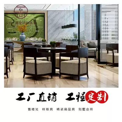 New Chinese style sample house display center Negotiation table and chair combination 4S shop exhibition hall Marketing center Hotel reception one table and four chairs customization