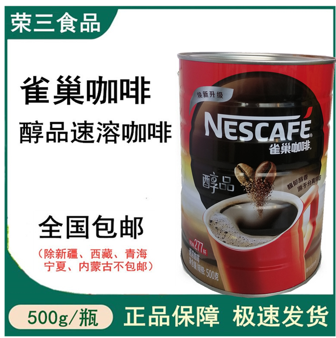 Nestle coffee melts 500g cans instant black coffee Titan Intense Pure Black Coffee Mate Original Taste No Cane Sugar