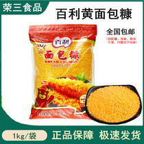  Thyme Yellow Bread Chaff 1kg Fried Chicken Pork Ribs Fried Shrimp Balls Fried Chicken Wings Wrap Powder Breadcrumbs Baking