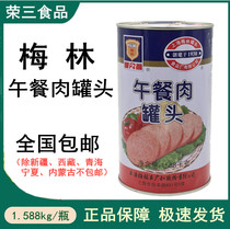 Shanghai Merlin Lunch Meat Canned 1588g Kjar Lunch Meat Concession