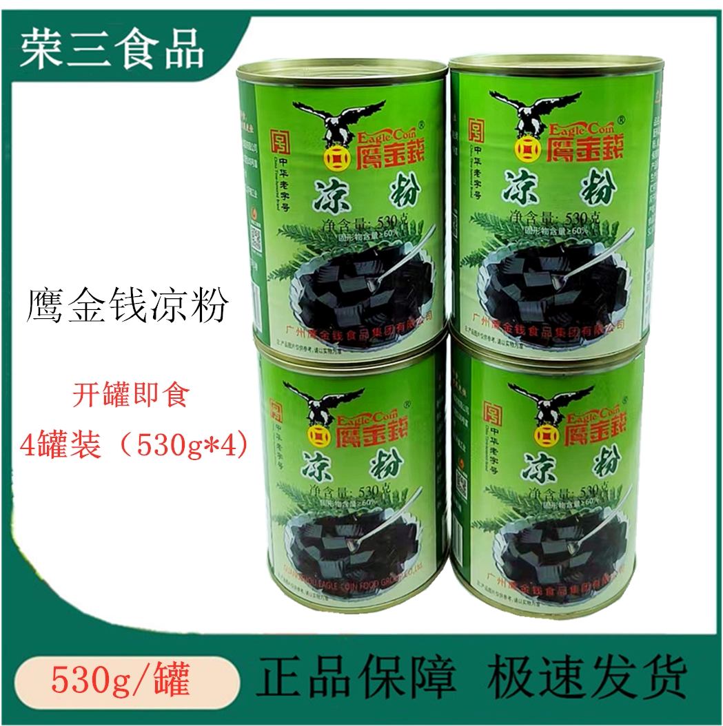 (4 cans) Eagle Money Cold Powder 530g Black Powder Easy to pull the black powder open cans to burn the grass ready to eat black cool powder