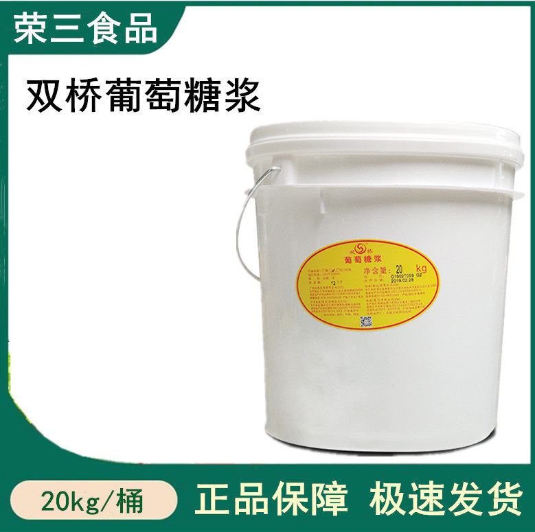 Guangdong Shuangqiao Glucose Syrup 20KG A syrup candy fried chestnut cake baked dessert raw materials