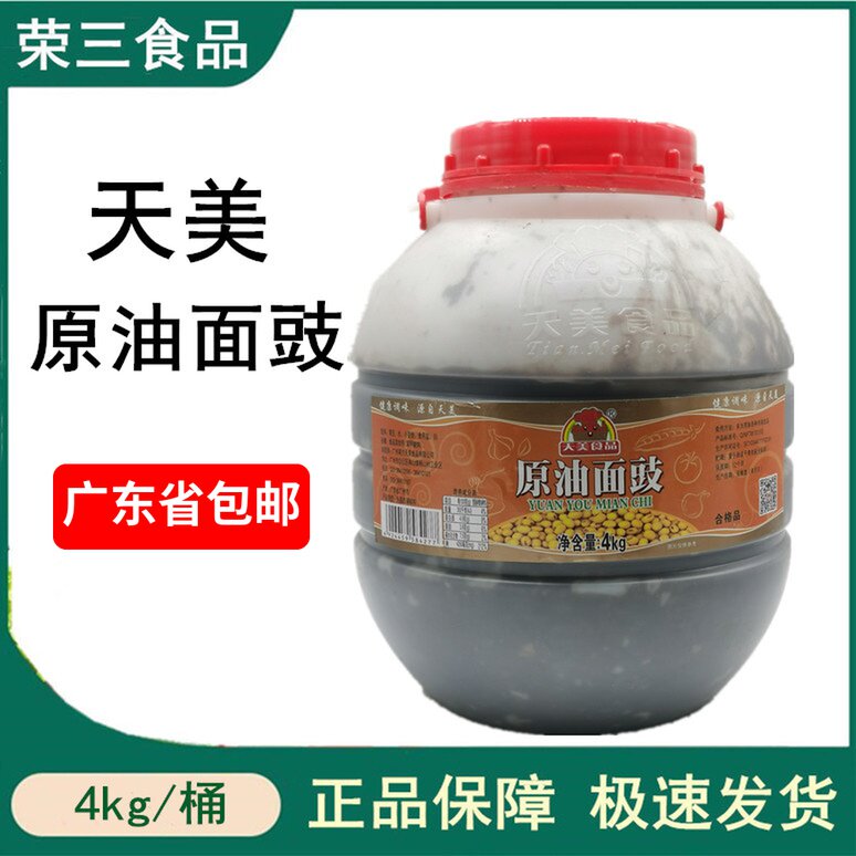 Tianmei crude oil noodles with soy sauce 4KG Stewed meat, stewed meat, bean sauce, roast goose and roast duck, stir-fry seasoning ingredients