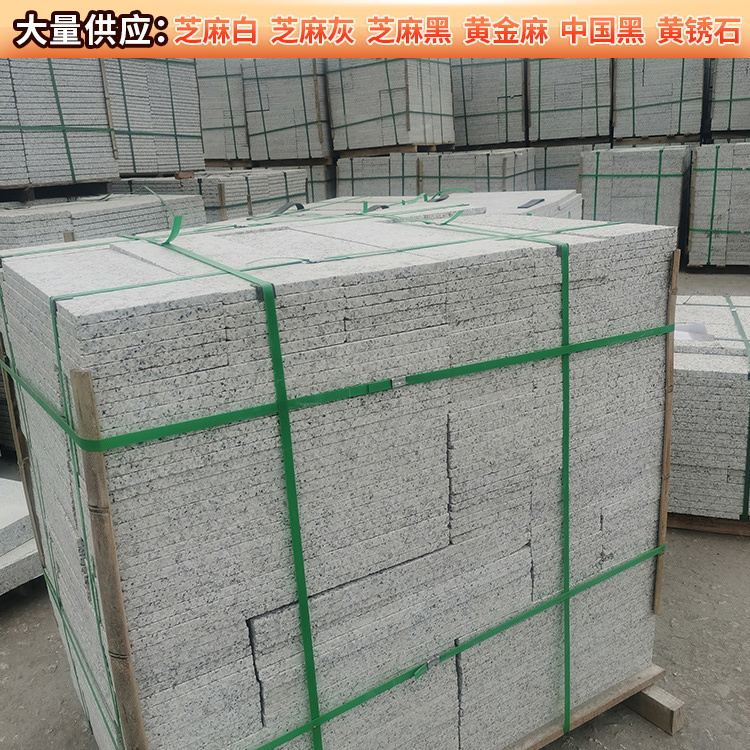 Sesame White Fire-Polished Stone, Gray-Black Yellow Rust, Lychee Surface, Courtyard Outdoor Rough Stone, Curbstone, Flat Side Stone, Granite Stone