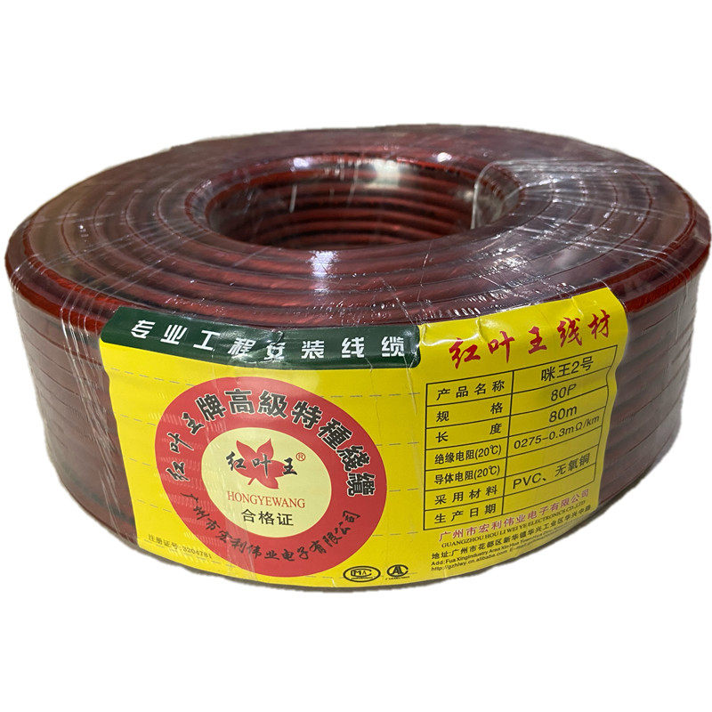 Oxygen-free copper microphone audio and video microphone core double-core shielded microphone wire stage lighting signal wire guitar wire