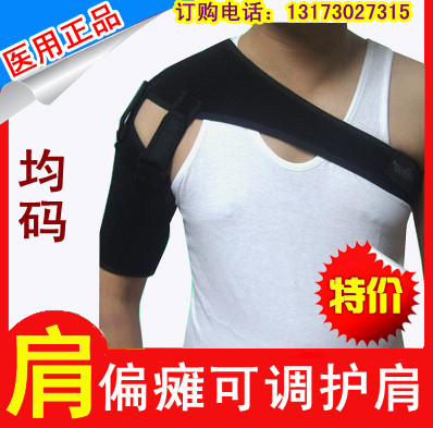 Ober shoulder care shoulder care shoulder circumference warm shoulder joint sprain and dislocated semi-dislocation fixed belt stroke hemiplegia rehabilitation protective gear