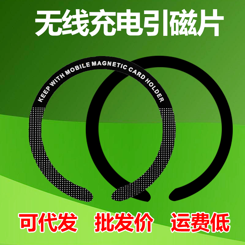 Suitable for Magsafe Magnetic Patch Holder Ring Back Sticker Iron Sheet Wireless Charger Magnetic Sheet Ultra-Thin Magnetic Ring Suitable for Magsafe Magnetic Patch Holder Ring Back Sticker Iron Sheet Wireless Charger Magnetic Sheet Ultra-Thin Magnetic Ring