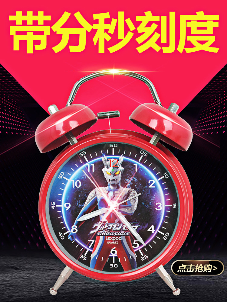 Ultraman Seroj De small alarm clock table for students with boys cartoon Children's special silent bed luminous bedroom