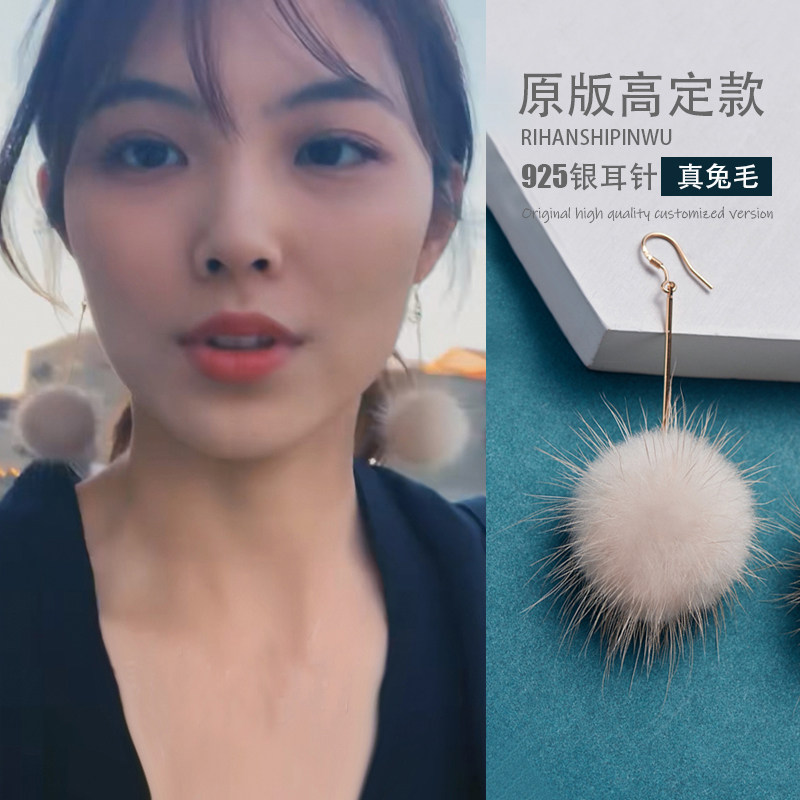 Zhang Tian with earrings heart signal long fur ball exaggerated plush new year super fairy 2020 new tide