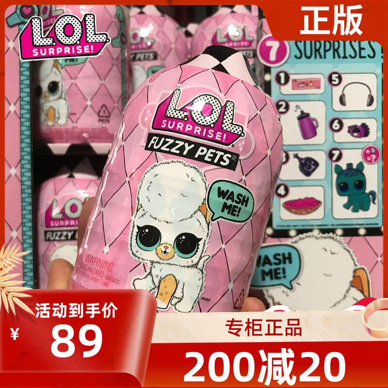 LOL surprise doll blind box fur pet egg dismantle ball novelty doll capsule sister ball Xiaoling toy