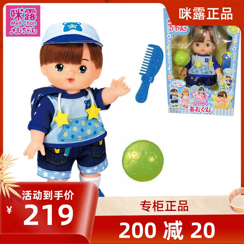 Japanese Milu Milu Milu Doll Miro Boyfriend Angle dress student clothing girl can bathe toys