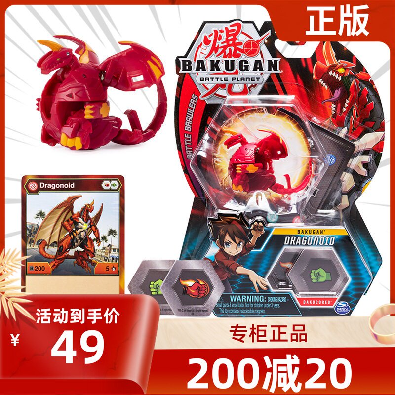 Genuine Explosive Balls Boy Stars StarDomain Craft Lone Corner Dark Black Bicolor Dragon Deformed Dragon Egg Containing Box Toy 