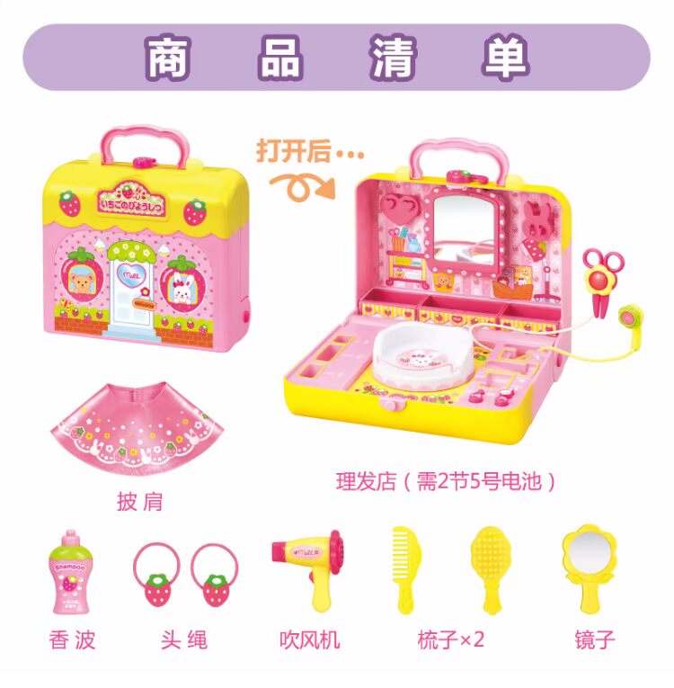 Phụ kiện búp bê Milu chính hãng Milu Happy House House Sushi Strawberry Tiệm cắt tóc Tủ quần áo Tủ quần áo Đồ chơi quà sinh nhật cho bé