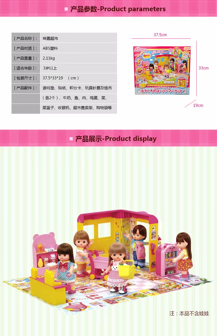Phụ kiện búp bê Milu chính hãng Milu Happy House House Sushi Strawberry Tiệm cắt tóc Tủ quần áo Tủ quần áo Đồ chơi quà sinh nhật cho bé