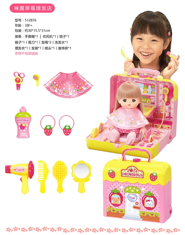 Phụ kiện búp bê Milu chính hãng Milu Happy House House Sushi Strawberry Tiệm cắt tóc Tủ quần áo Tủ quần áo Đồ chơi mua phụ kiện búp bê đẹp