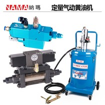 Butter machine Pneumatic high pressure oiler Flow control valve Grease dosing valve Automatic grease gun Nama Taiwan