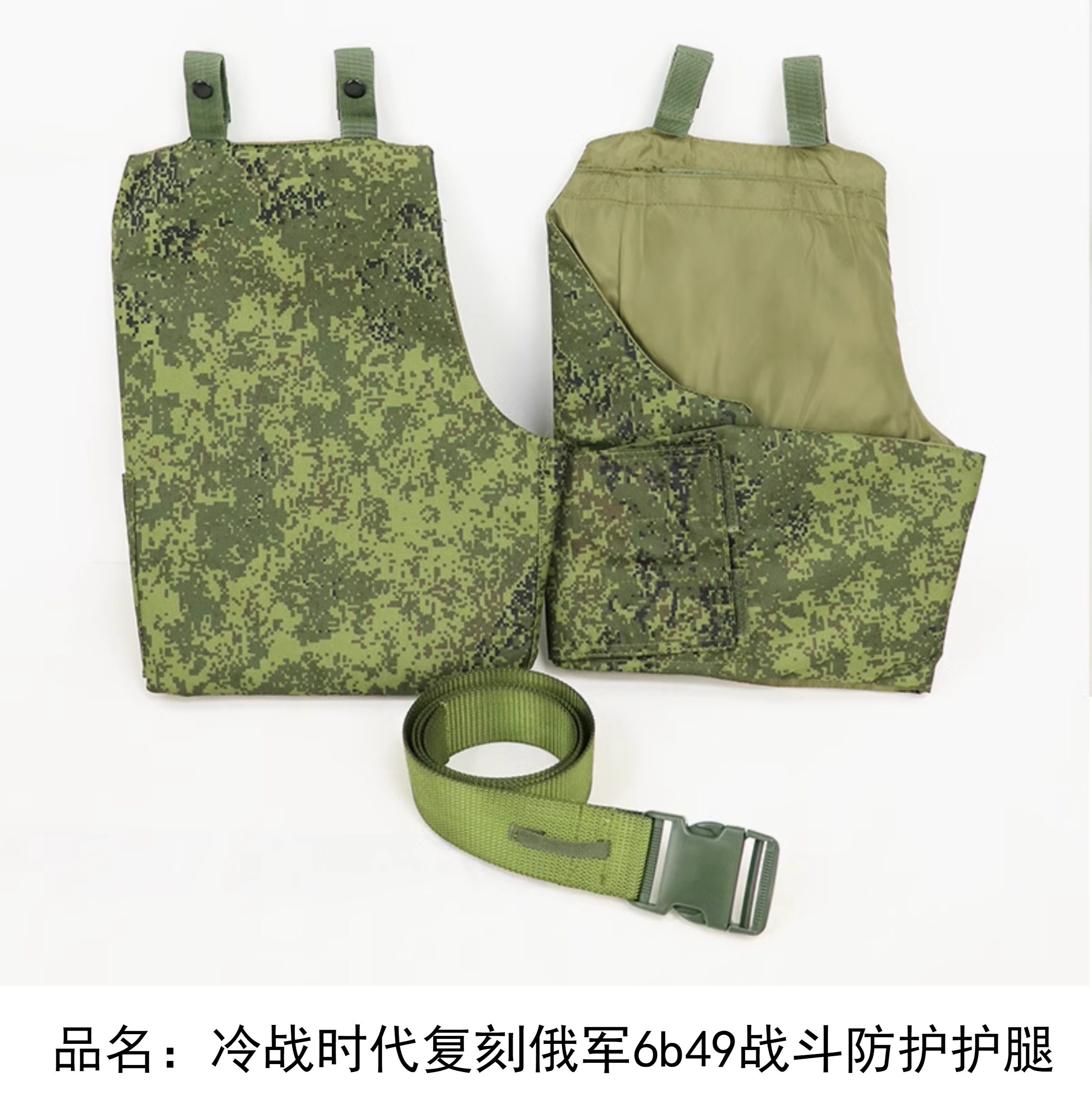 Russian 6b49 Protection Kit Face Shield Mask Fit for 6B45 Tactical