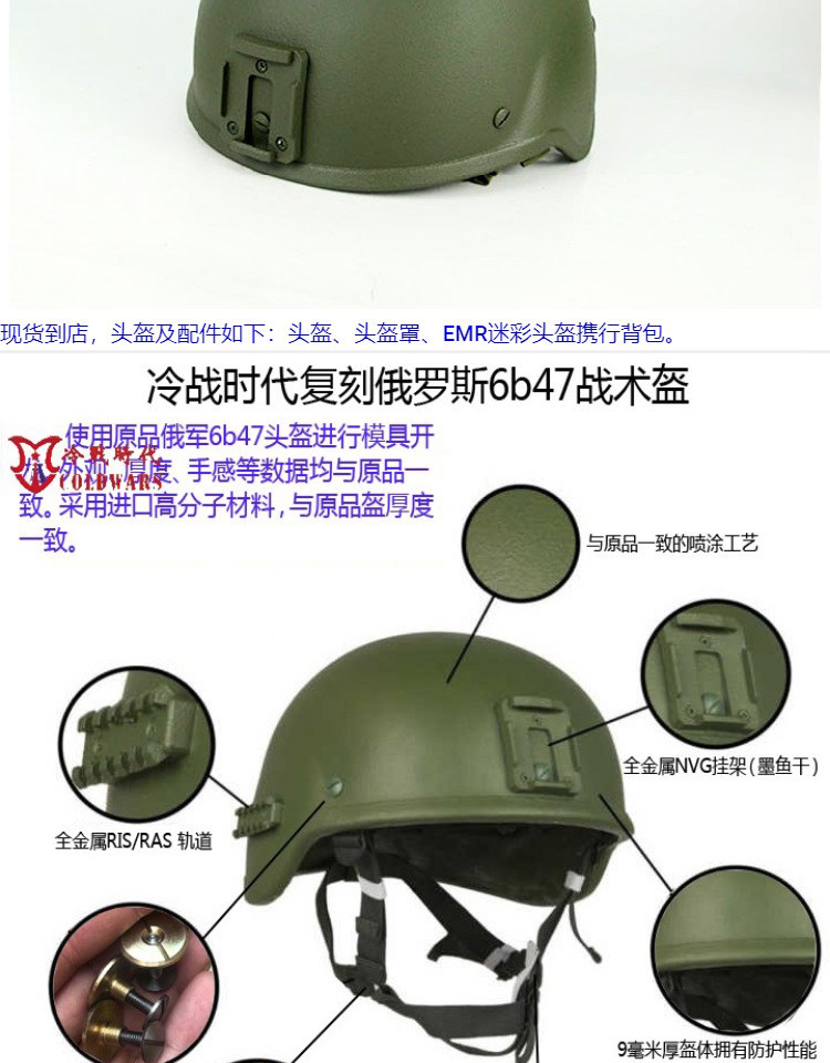 ロシアのオリジナルのレプリカ6b47戦術的なヘルメット、小さな緑の男性
