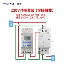 2021 high power control Yizhuo microcomputer timer 220V time zyt16x street light controller c