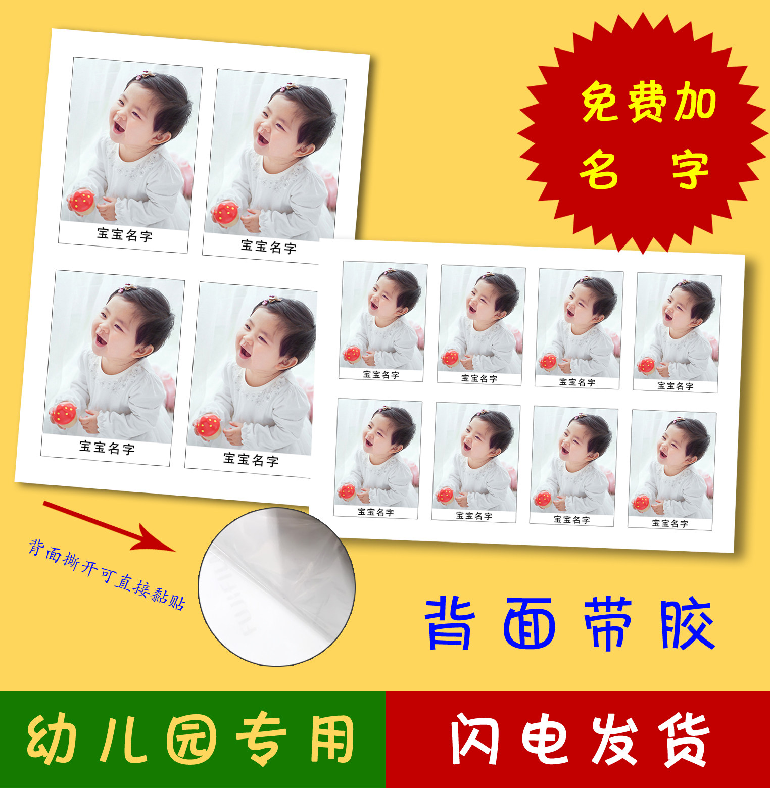 Wash Photos Sunburn 1-inch 2-inch photo Kindergarten sign up for special large head stickiness with adhesive with back glue