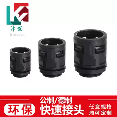 PG M tooth bellows quick connector PE wave tube nylon hose external thread AD10 13 25 28 5