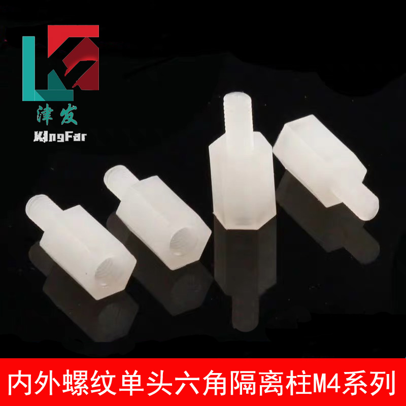 Nylon single head hexagonal column isolation column plastic support column insulation PC hexagonal nylon column M4 * 6 6-45 6