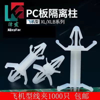 Pc board isolation column circuit board bracket pcb spacer column increased column M4 aircraft cable clamp XL5A-28A