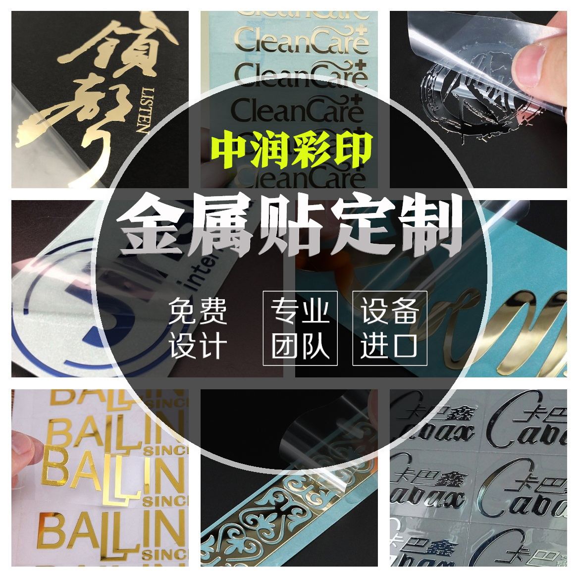 Factory custom hot stamping sticker UV transfer sticker metal transfer sticker transfer sticker custom sense press paste