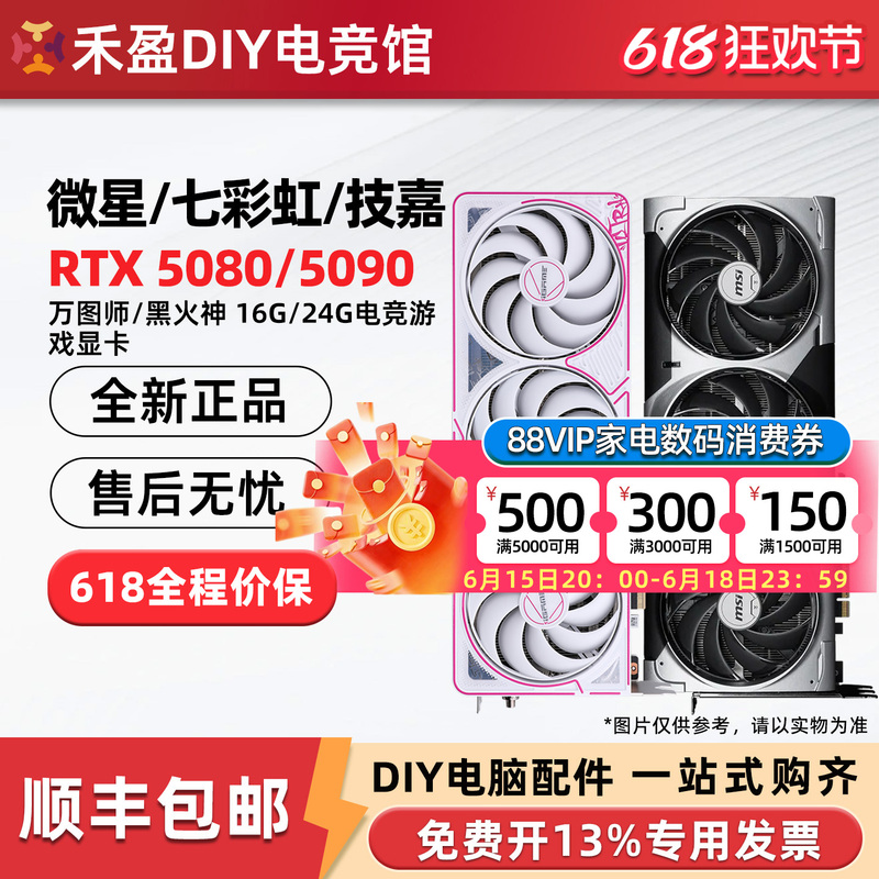Colorful Rtx5080/5090 D V2 Vulcan 16G/24G Msi Gigabyte Asus Galax Hall of Fame Graphics Card Colorful Rtx5080/5090 D V2 Vulcan 16G/24G Msi Gigabyte Asus Galax Hall of Fame Graphics Card
