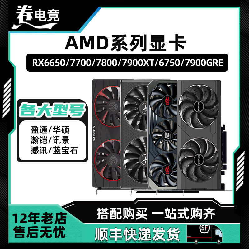 Видеокарта AMD RX7600 8GB RX7650GRE 8GB RX9060XT 8GB RX9060XT 16GB Изображение 1