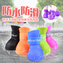 Pooch silicone rain shoes not dropping waterproof shoes teddy dog shoes set 4 only for summer puppies non-slip shoes