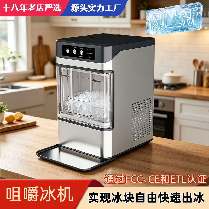 Commercial and Household Small-Scale Milk Tea Shop Ice Maker, Chewable Ice, Fully Automatic Crushed Ice, Ice Particles, Ice Cubes, Ice Extrusion
