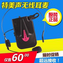 Temeisheng Wireless Headset Meme Sound Acoustics Special Original Dress Wireless Earmmy 259 1