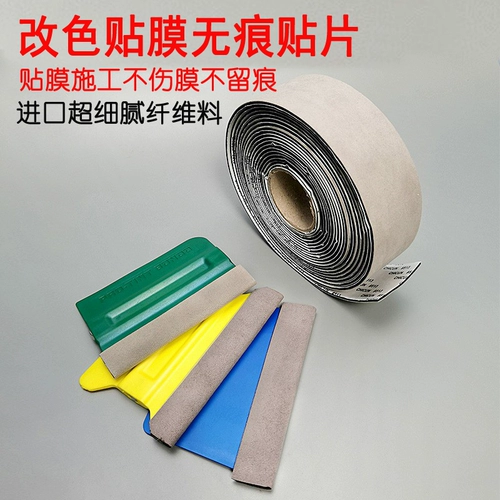 Толстая 3 -метровая шерстяная наклейка.