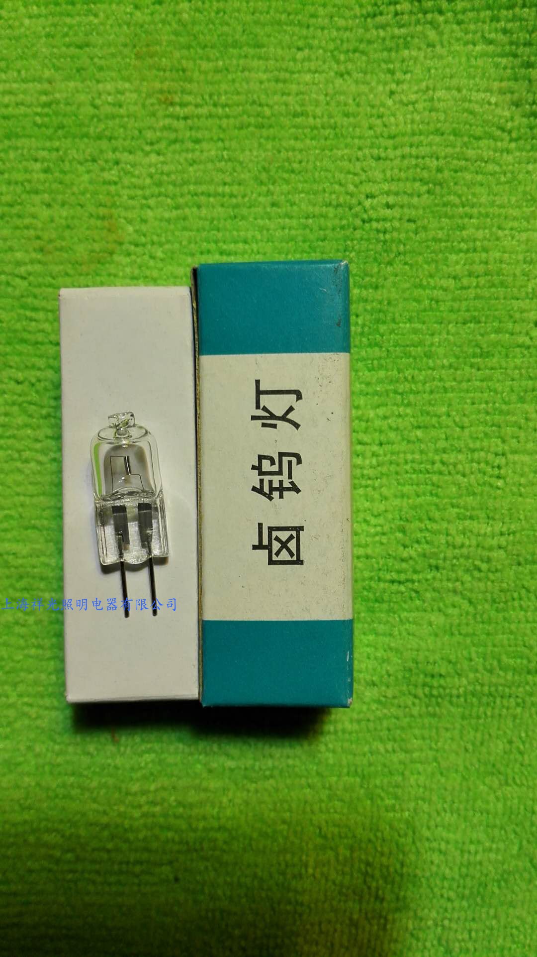 国产祥光牌12V20W竖丝卤钨灯米泡仪器灯泡G6.35灯头