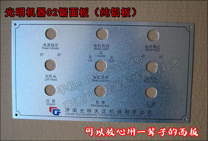 Pure aluminum 02 saw handpiece panel 02 saw panel doors and windows equipment accessories plastic machine accessories