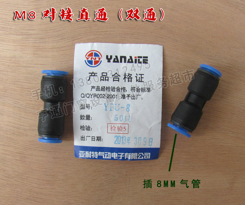 Airpipe dual - pass joint plastic window machine accessories accessories for window equipment doors and window equipment accessories