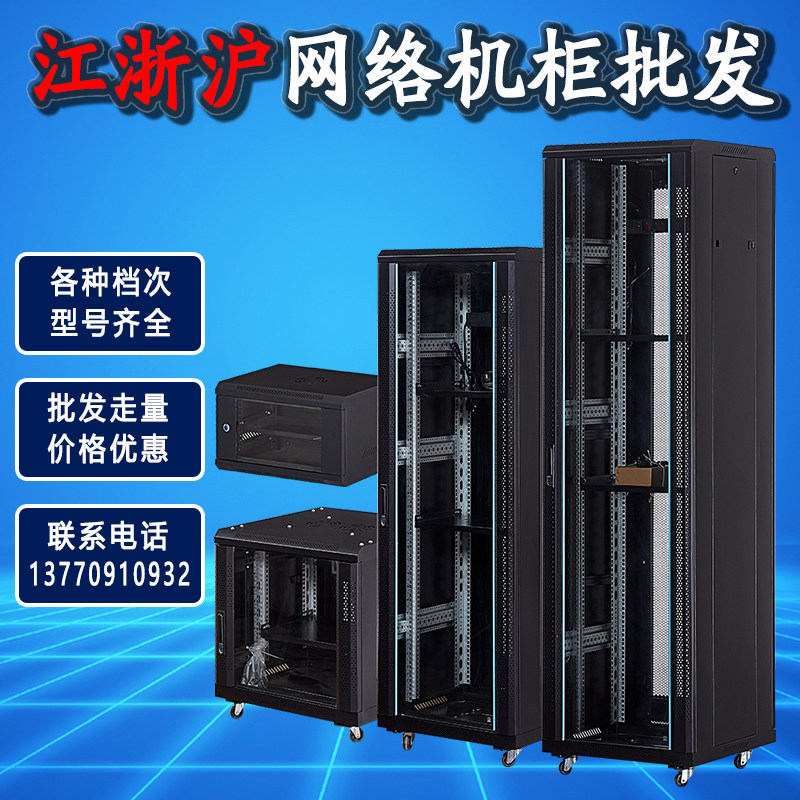 Wall-mounted cabinet 6u9u12u totem 1m 18u 15u cabinet 0 8m 42u amplifier monitoring 1 2m G26618