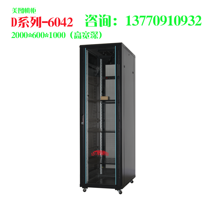 Server cabinet 2m 42U 1000 deep front glass rear network cabinet totem cabinet D6042