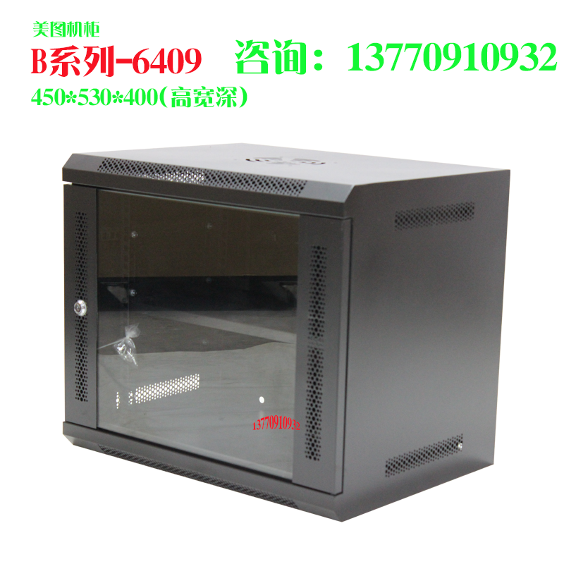 Nanjing physical warehouse factory direct Meitu B series 9U height 450 width 550 deep wall cabinet cabinet