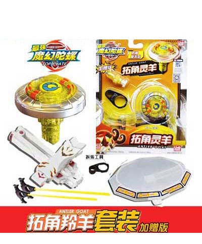 Spiritual creativity of Ji battle magic gyroscope horn Spirit Sheep set children's toys