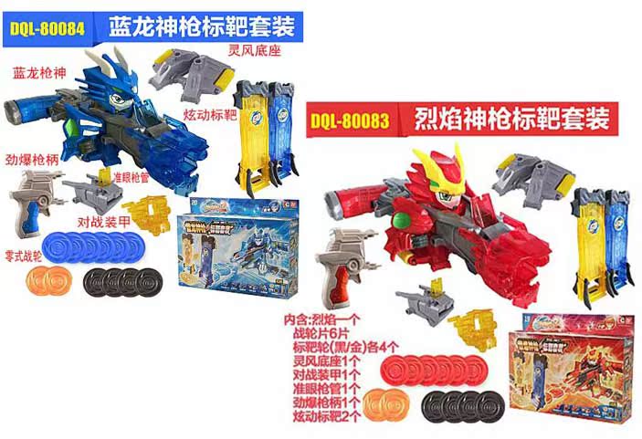 Heavy Battle Wizard Wheel 2 Transformer Robot Flame God Gun 80084 Blue Dragon God Gun Target Set