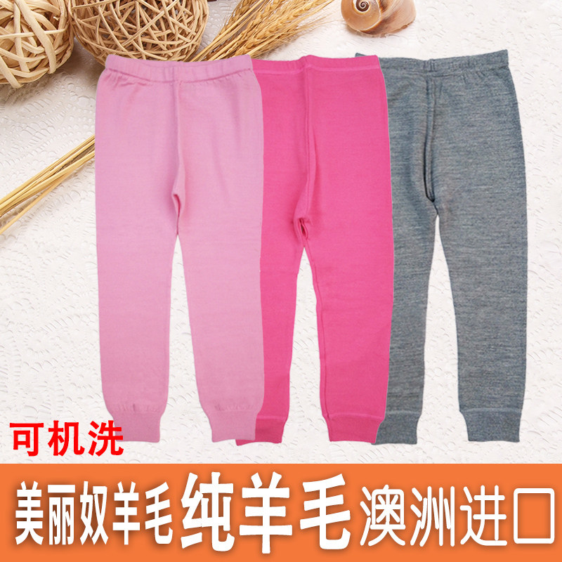 Export Nordic children 100% merino wool children's underwear, long clothes and sanitary pants factory broken code processing - Taobao