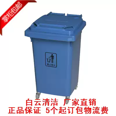 Baiyun brand 60L240L strengthening square trash can Plastic environmental protection Peel barrel wheel gray whole box