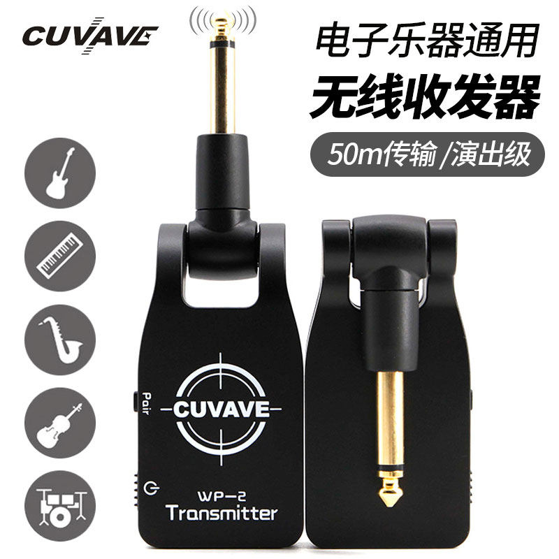 Electric guitar bass electric blowpipe violin cable wireless receiver transmitter musical instrument wireless transceiver system