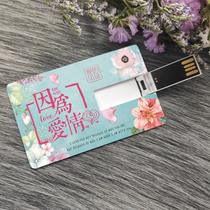  8G wedding U disk Wedding wedding photos Wedding creative card USB disk business card storage large capacity HD video