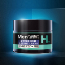 Man Show Thundertown Mens Face Cream Deep Moisturizing Moisturizing Cream 50g Nourishing Lock Water Moisturizing Mens Face Cream Face Oil