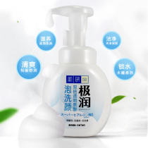 Manshow Redun muscle research extremely moisturizing face foam 160ml foam washed face milk mild to remove makeup