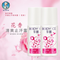 Manshow Redtown Lebisoft Sweat Aroma Body Dew 50g * 2 Mount Ladies Gentle Balsamic Balsamic Body Dew